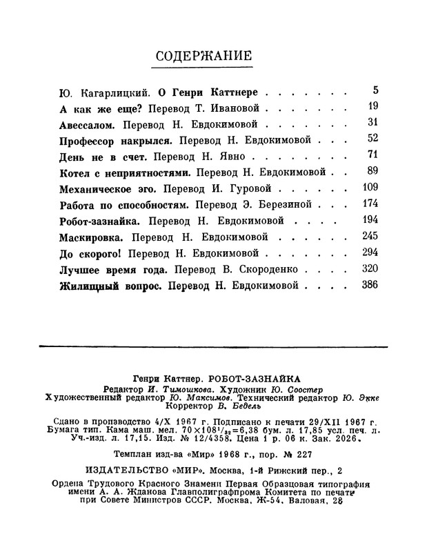 p0412