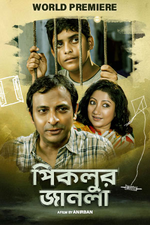 Piklur Janala (2017) Bengali 480p HDRip x264 AAC ESubs Full Bengali Movie [300MB] Full Movie Download
