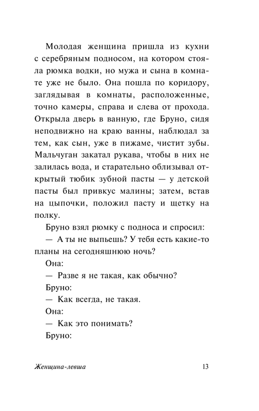 ASE000000000849087-13