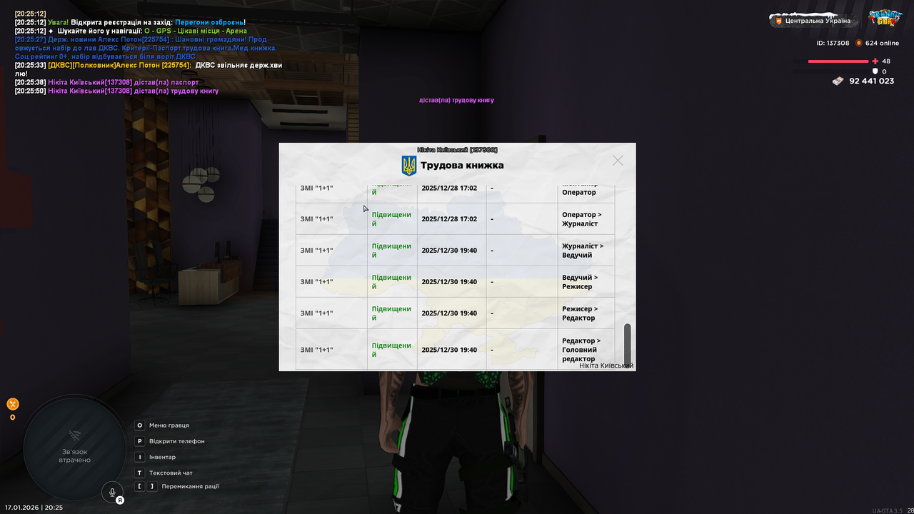 UKRAINE GTA 17 01 2026 20 25 55