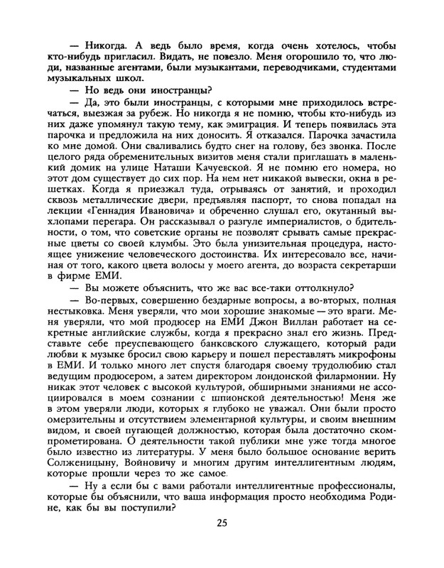 1990-22-page-0027
