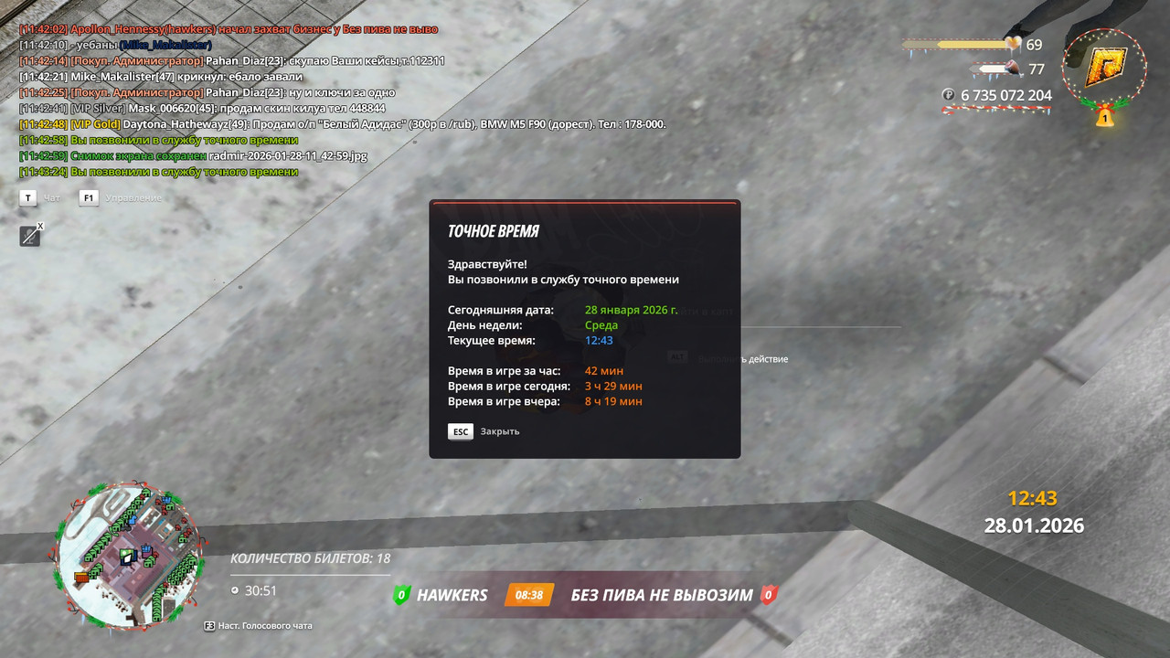 radmir 2026 01 28 11 43 25