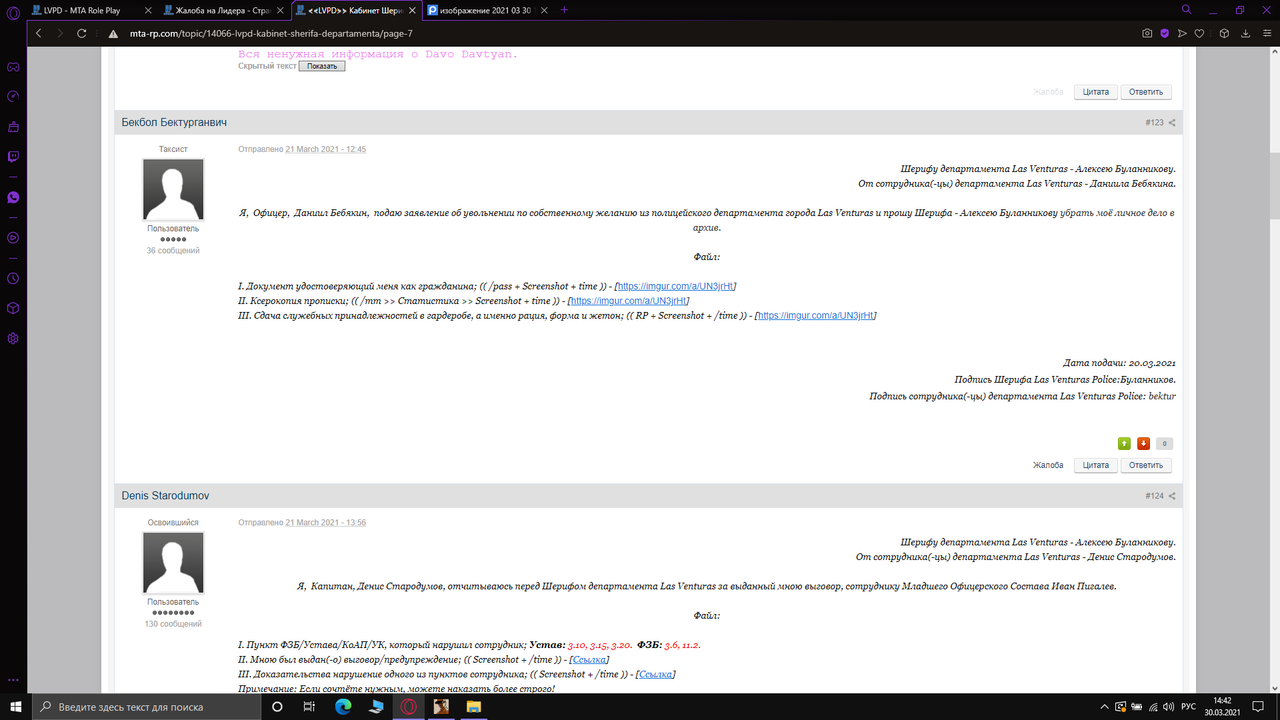 Снимок экрана (296)