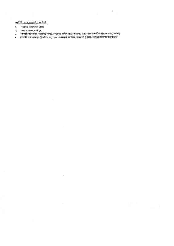 DC-Office-Gazipur-Exam-Result-2026-PDF-2