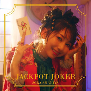 [Single] 雨宮天 / Sora Amamiya – JACKPOT JOKER (2024.03.07/MP3/RAR)