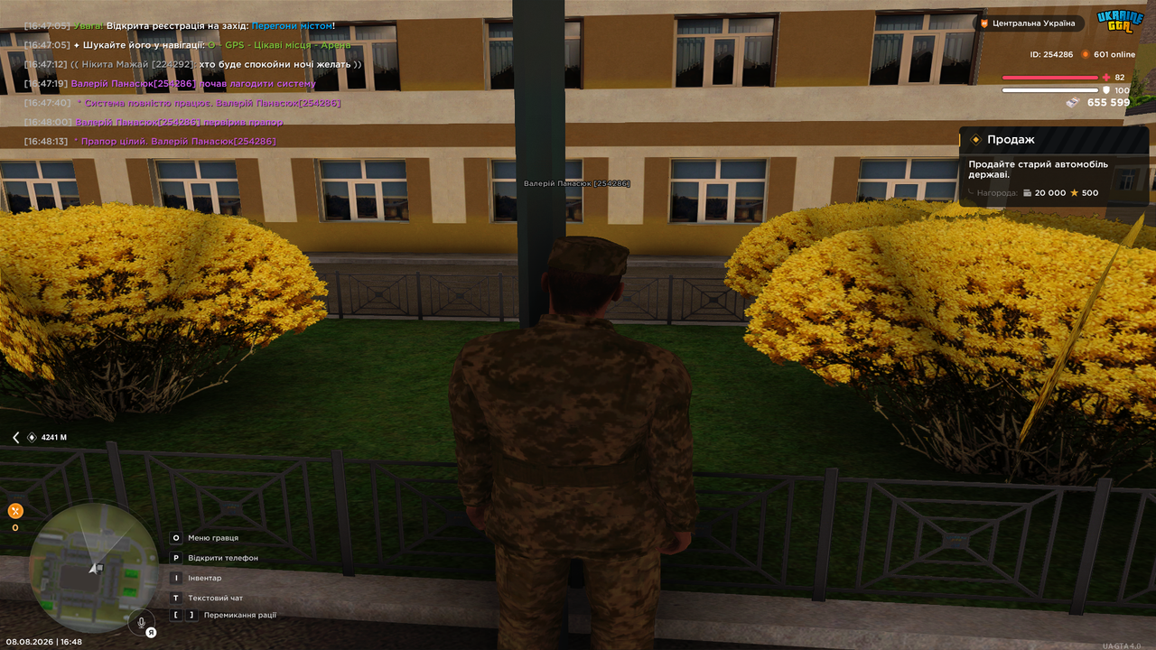 UKRAINE GTA 08 08 2026 16 48 16
