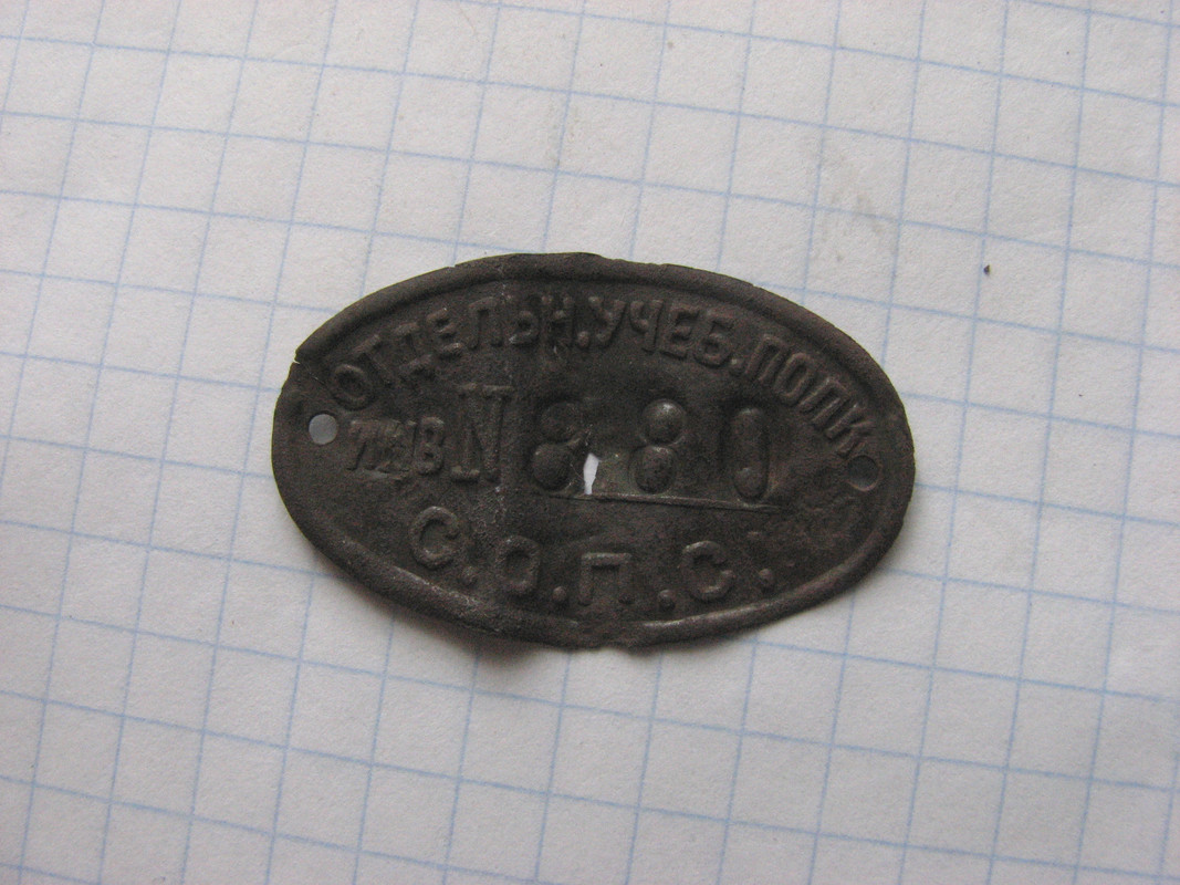 Reviewdetector -> Жетон С.О.П.С.