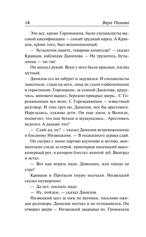 ASE000000000877140-14