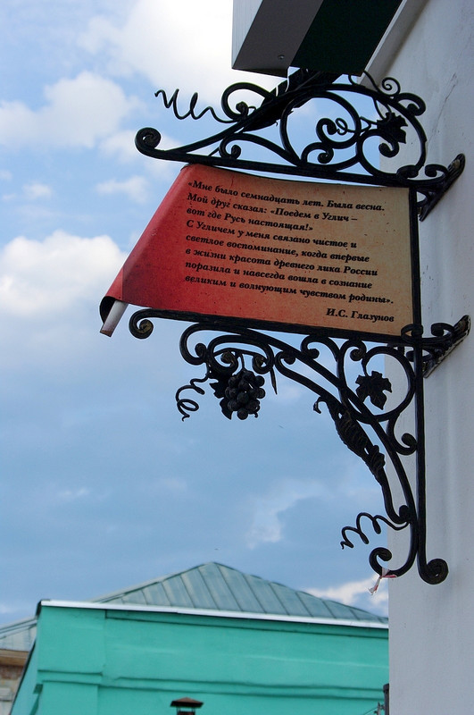 табличка глазунова