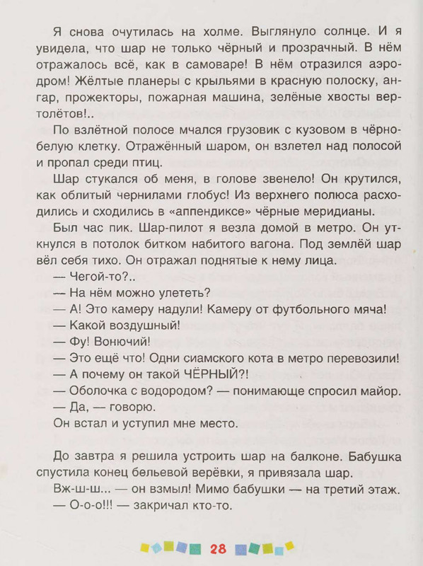 page-0029