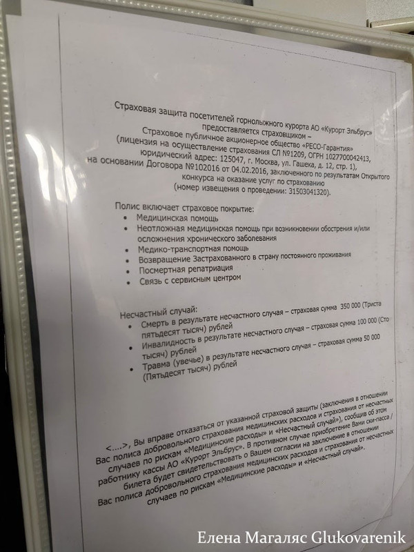 Эльбрус. Август 2020 Кавказ