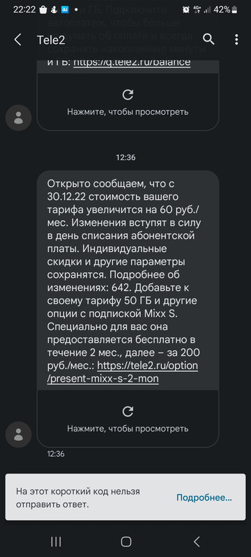 Screenshot_20221223_222208_Messages