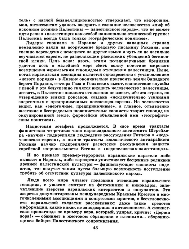 1983-41-page-0045