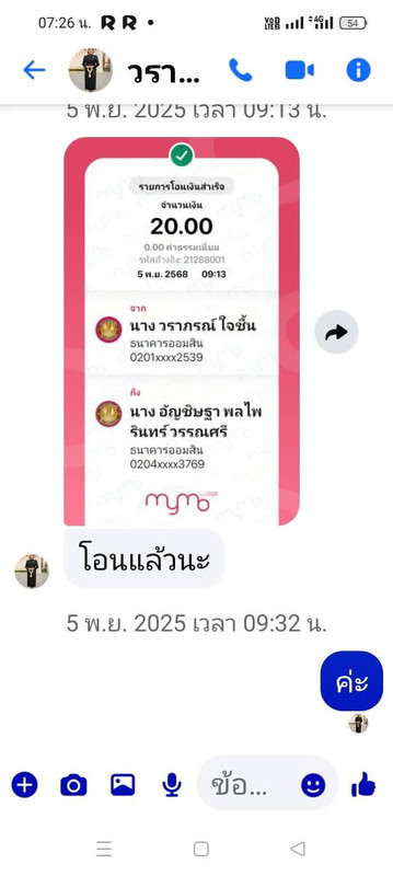 FB IMG 1778507458275