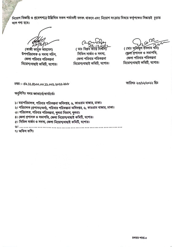 Family-Planning-Office-Jessore-Exam-Result-2022-PDF-4