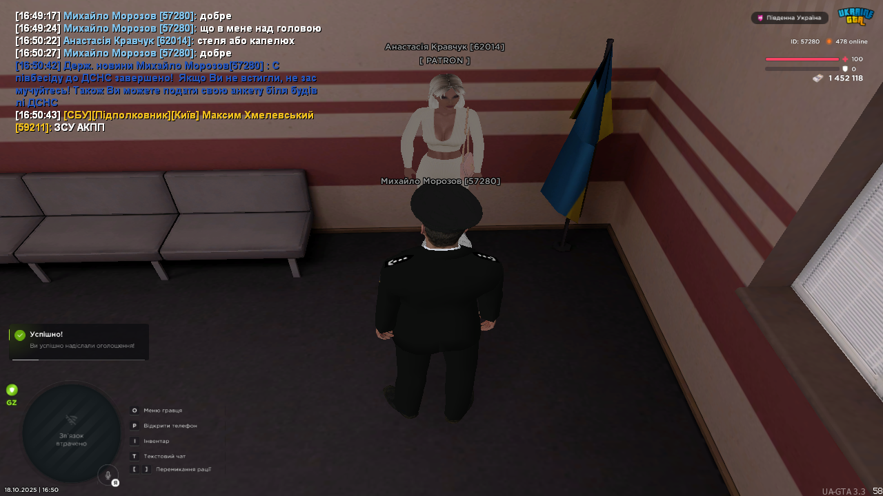 UKRAINE GTA 18.10.2025 16_50_45