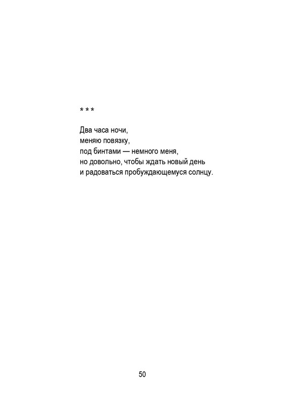 Porudominskij-Vladimir-Pernatyj-kalendar-page-0051