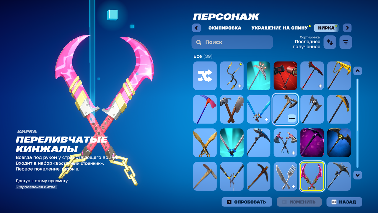 Fortnite Screenshot 2025 12 03 22 39 23 27