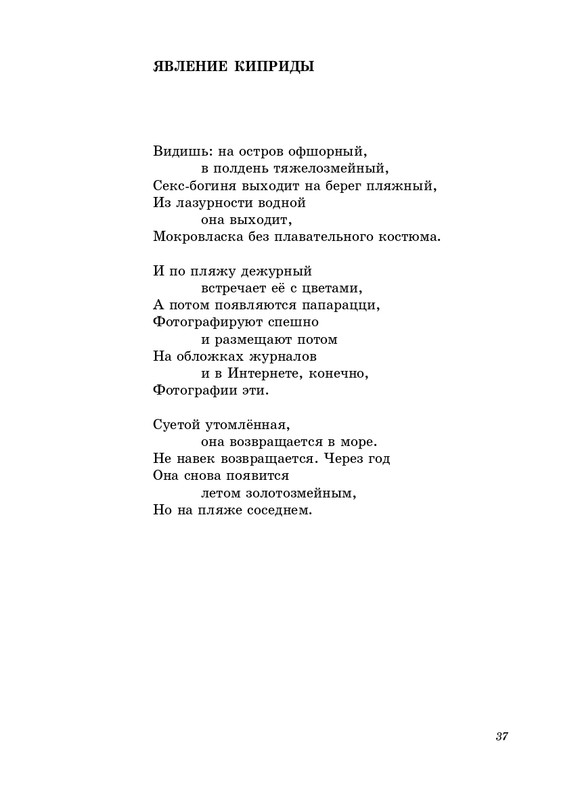 stratanovsky-molotkom-nekrasova-2014-page-0038