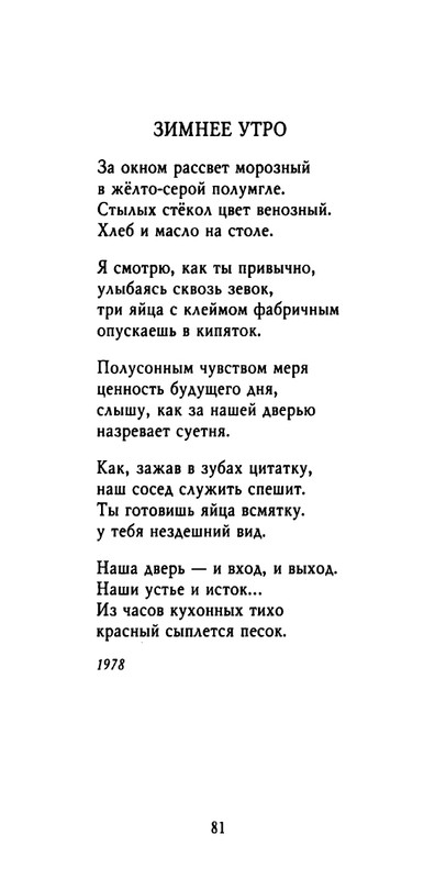weber-cherepki-2000-page-0083