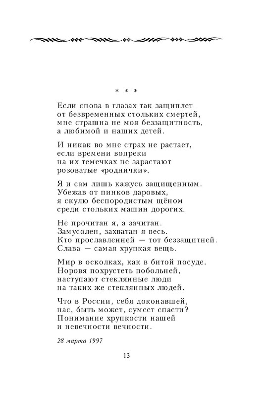 p0013