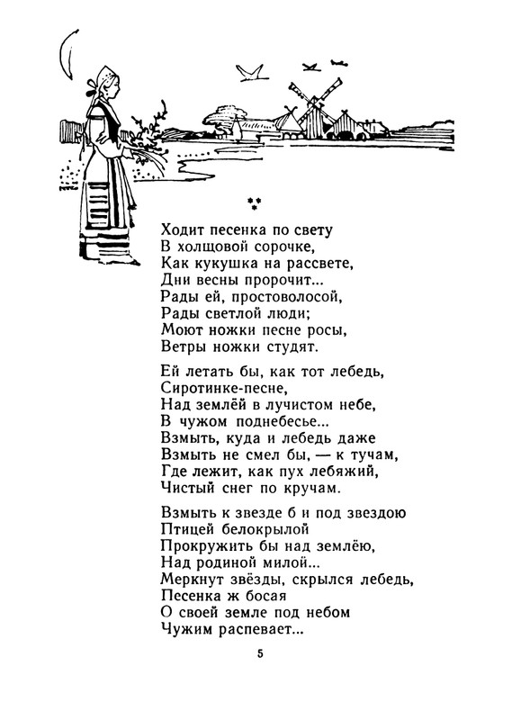 Konopnickaja-Marija-Khodit-pesenka-po-krugu-page-0006