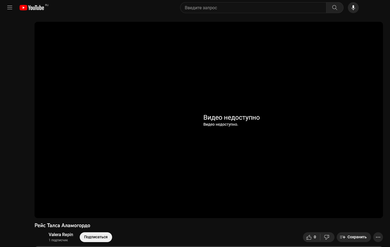 Screenshot 2023-10-18 at 16-06-54 Рейс Талса Аламогордо