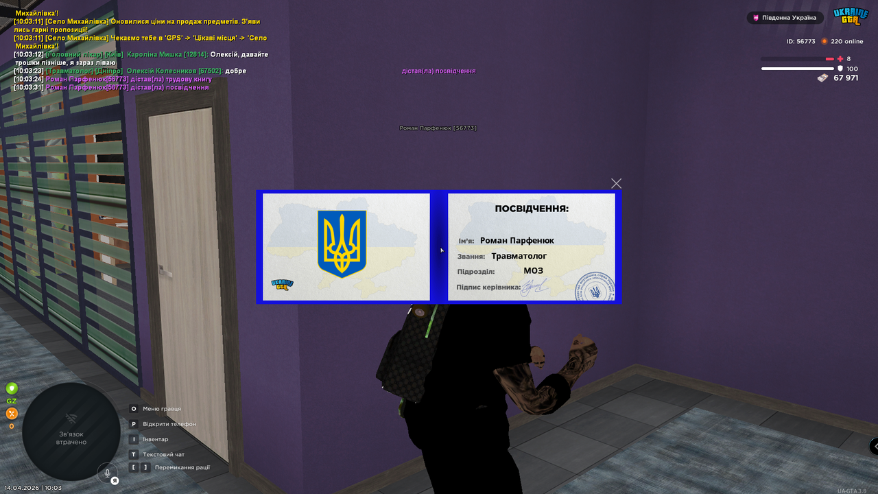Знімок екрана (1005)