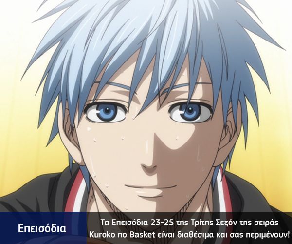 [Καραmilko Fansubs] Kuroko no Basket S3 - Σελίδα 3 Kuroko-no-Basket-S3-23-25