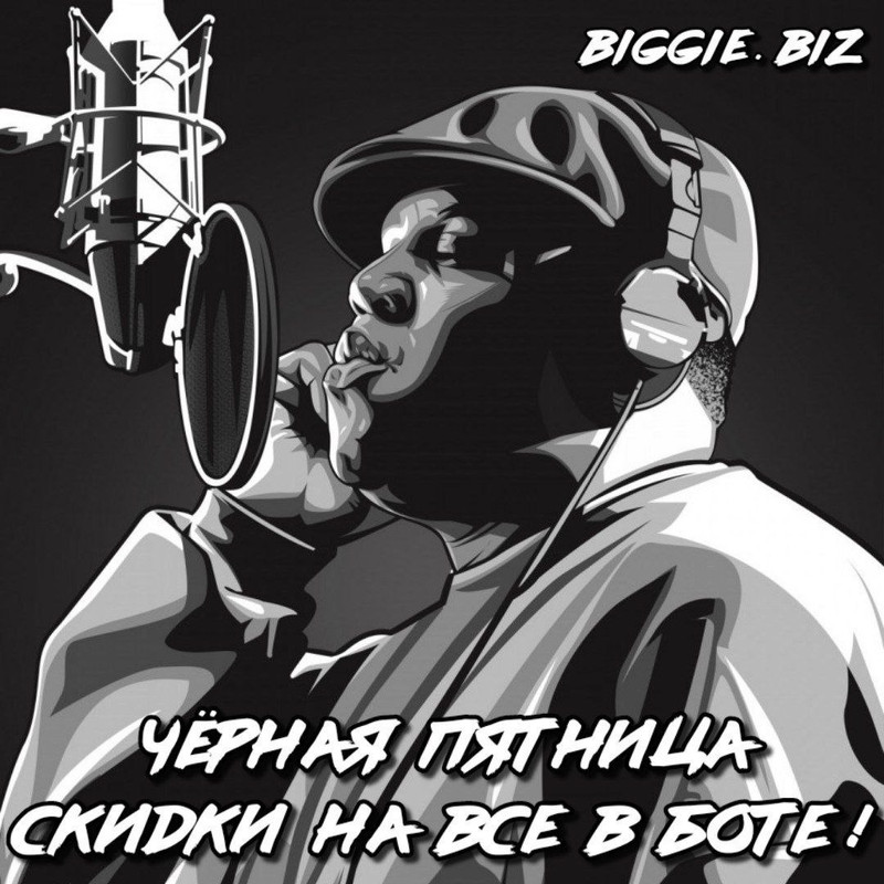 biggie-biz.jpg