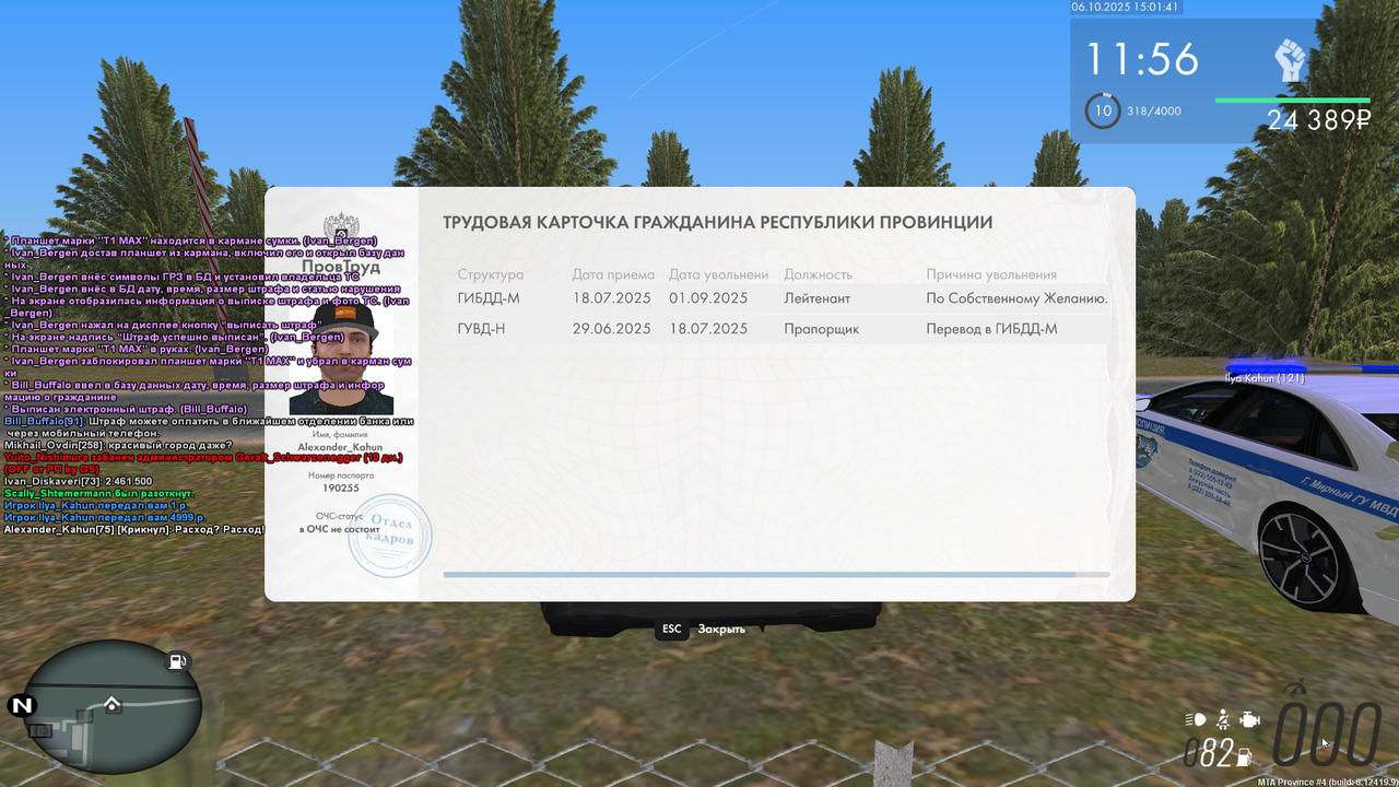 Снимок экрана 2025-10-06 150142