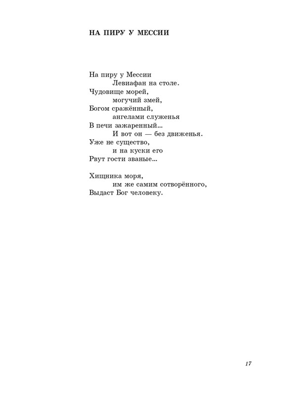 stratanovsky-smokovnitsa-2010-page-0018