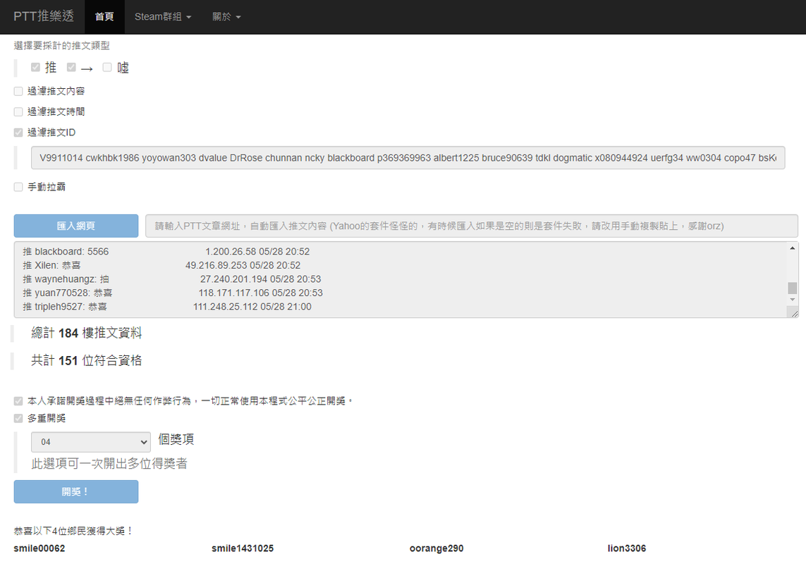 b大發飲料05.28-A-2