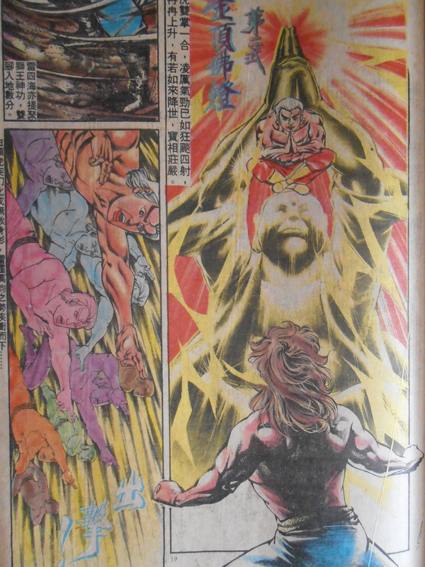 如来神掌:通天膝。雷劈手 PC010022