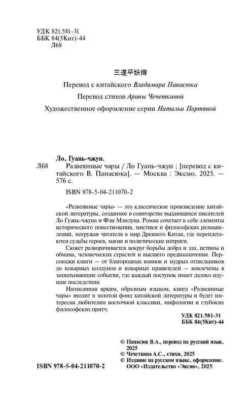ITD000000001415507-page-0004
