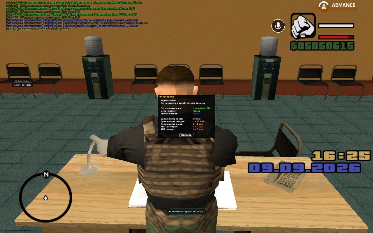 screenshot 2026 09 09 16 25 09 672