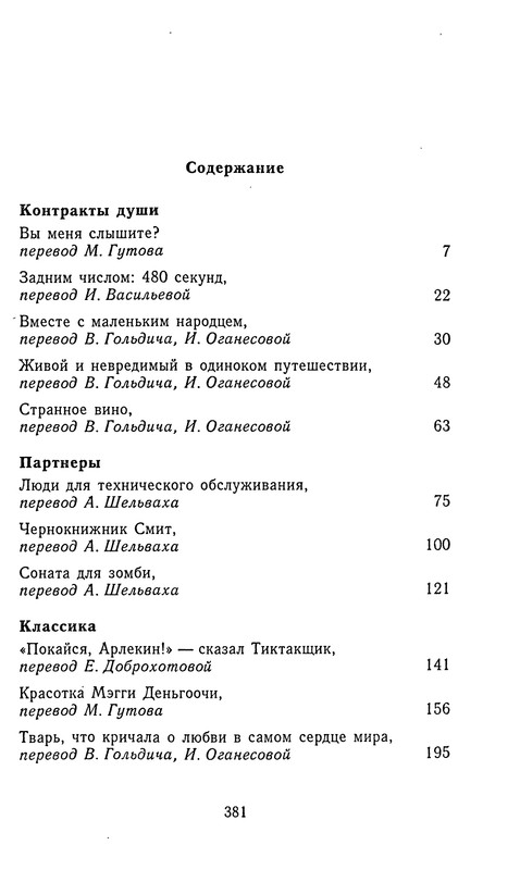 p0379