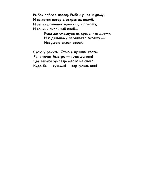 Матвеева_Река_1978_page-0038