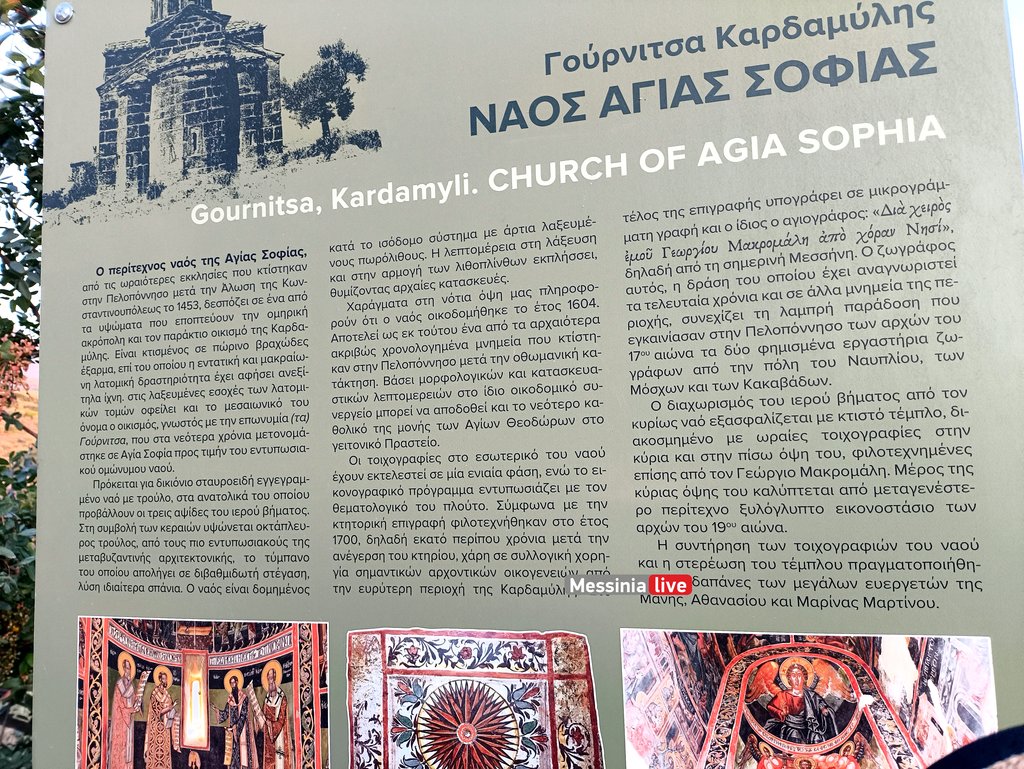 AGIA-SOFIA-MANH1755951251689