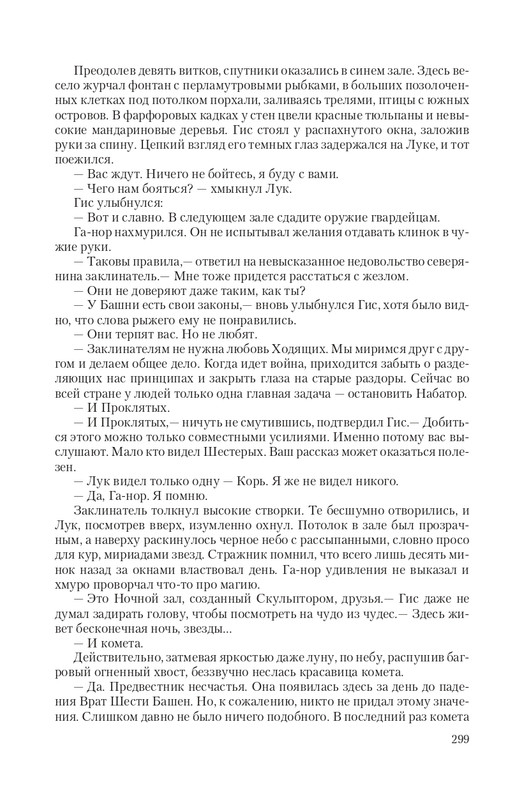 Vet-IIskr-page-0040