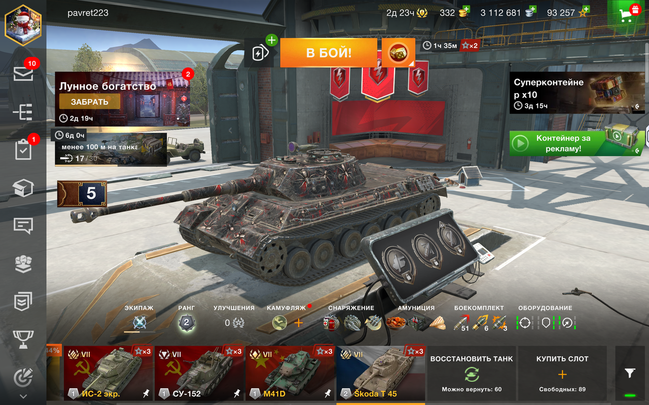 Screenshot 20260224 192455