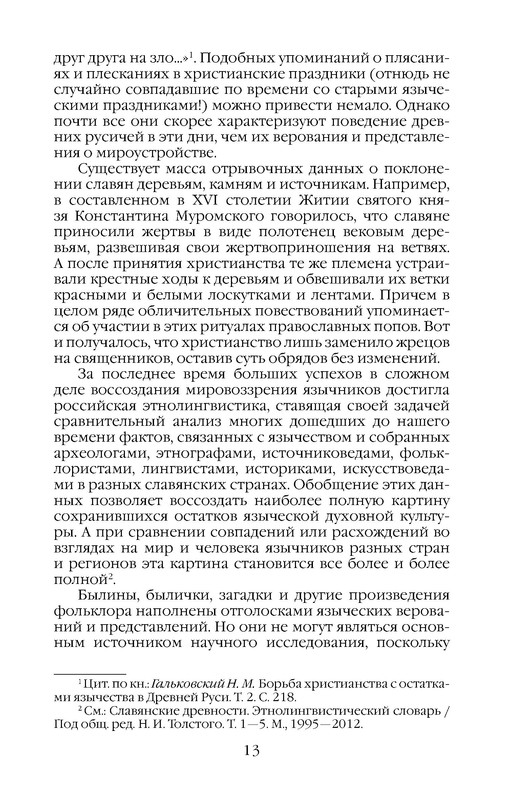 p0013