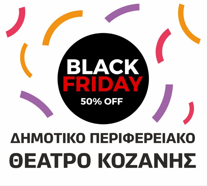 Black Friday ΔΗΠΕΘΕ (002)