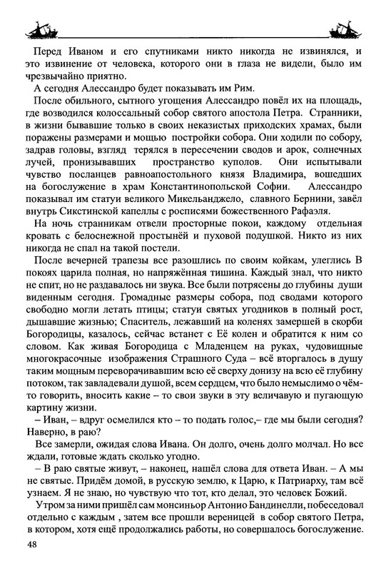 Balakshin-Robert-Grebcy-Mramornogo-mora-2019-page-0050