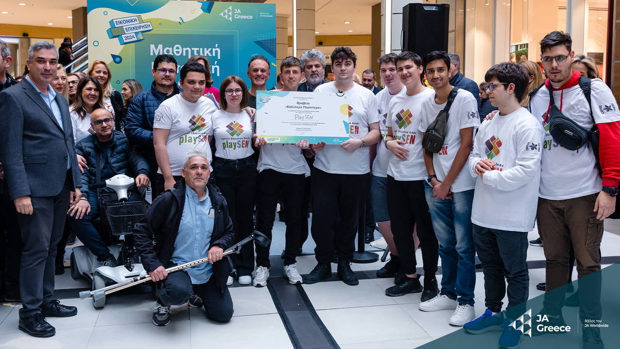 BΡΑΒΕΥΣΗ PLAYSEN