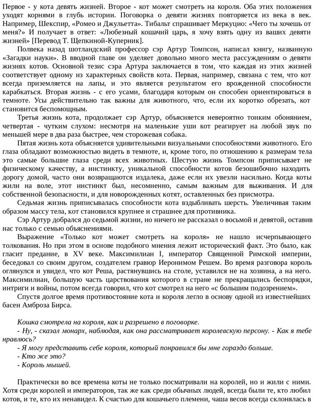 Emori-K-Kot-na-Rozhdestvo-page-0032