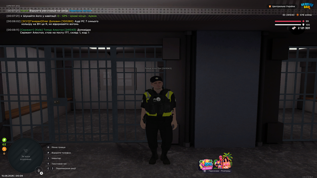 UKRAINE GTA 15 08 2026 0 08 13