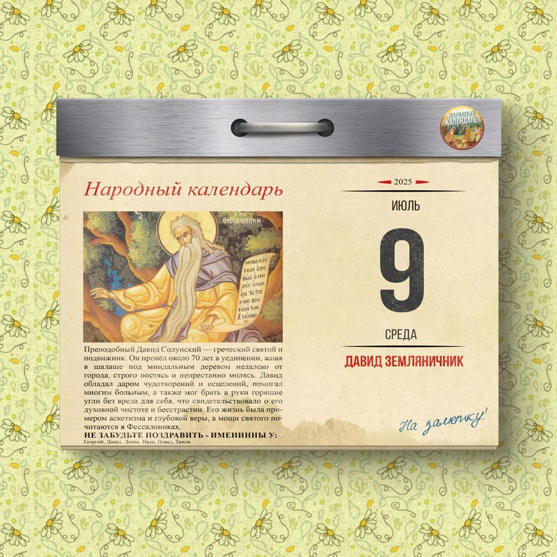 [Изображение: photo-2025-07-09-10-50-06.jpg]