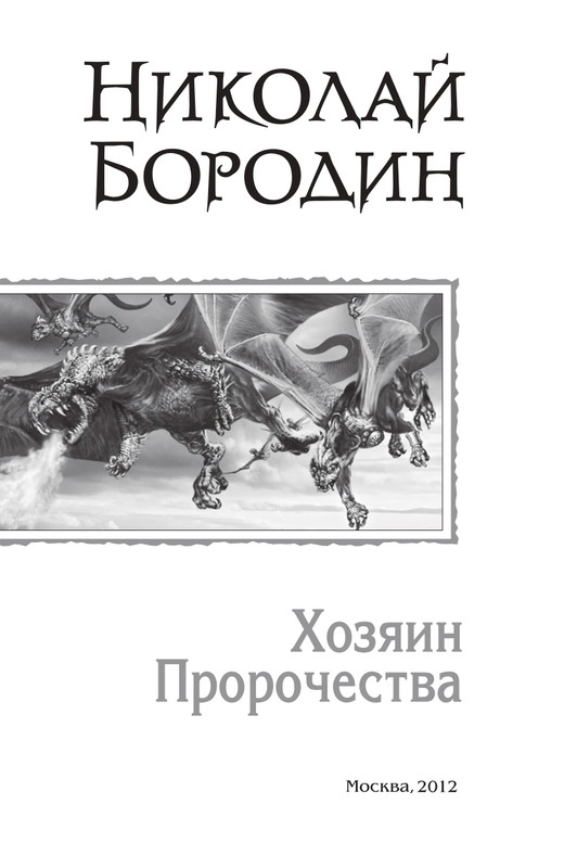 Hoz-Pror-T-page-0002