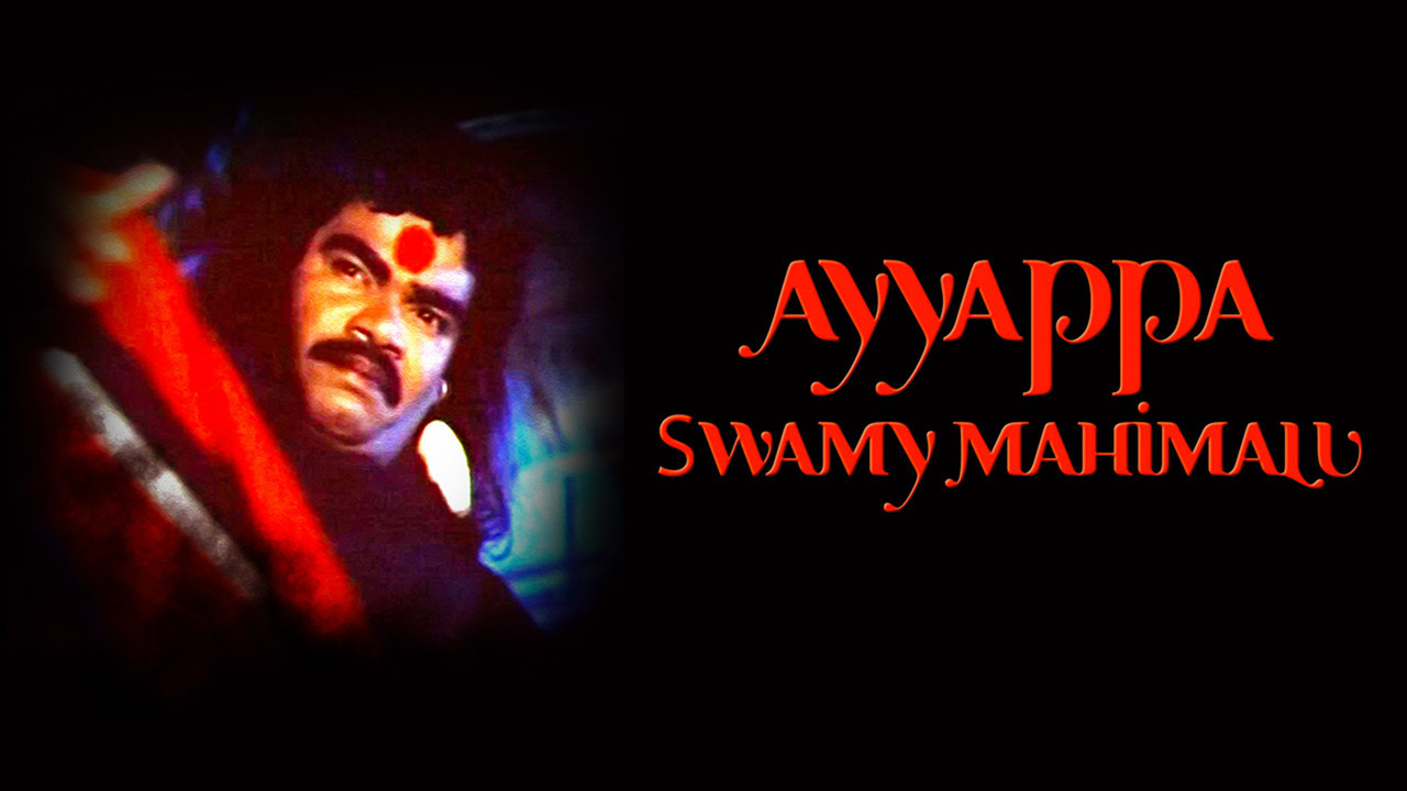 Ayyappa Swamy Mahimalu 540p EROS WEB-DL AAC.2.0 H264